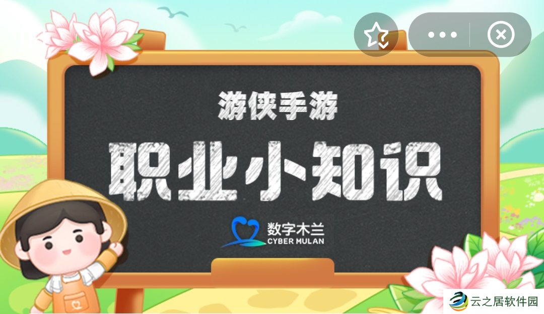 蚂蚁新村12月28日答案最新 12月28日蚂蚁新村每日一题答案
